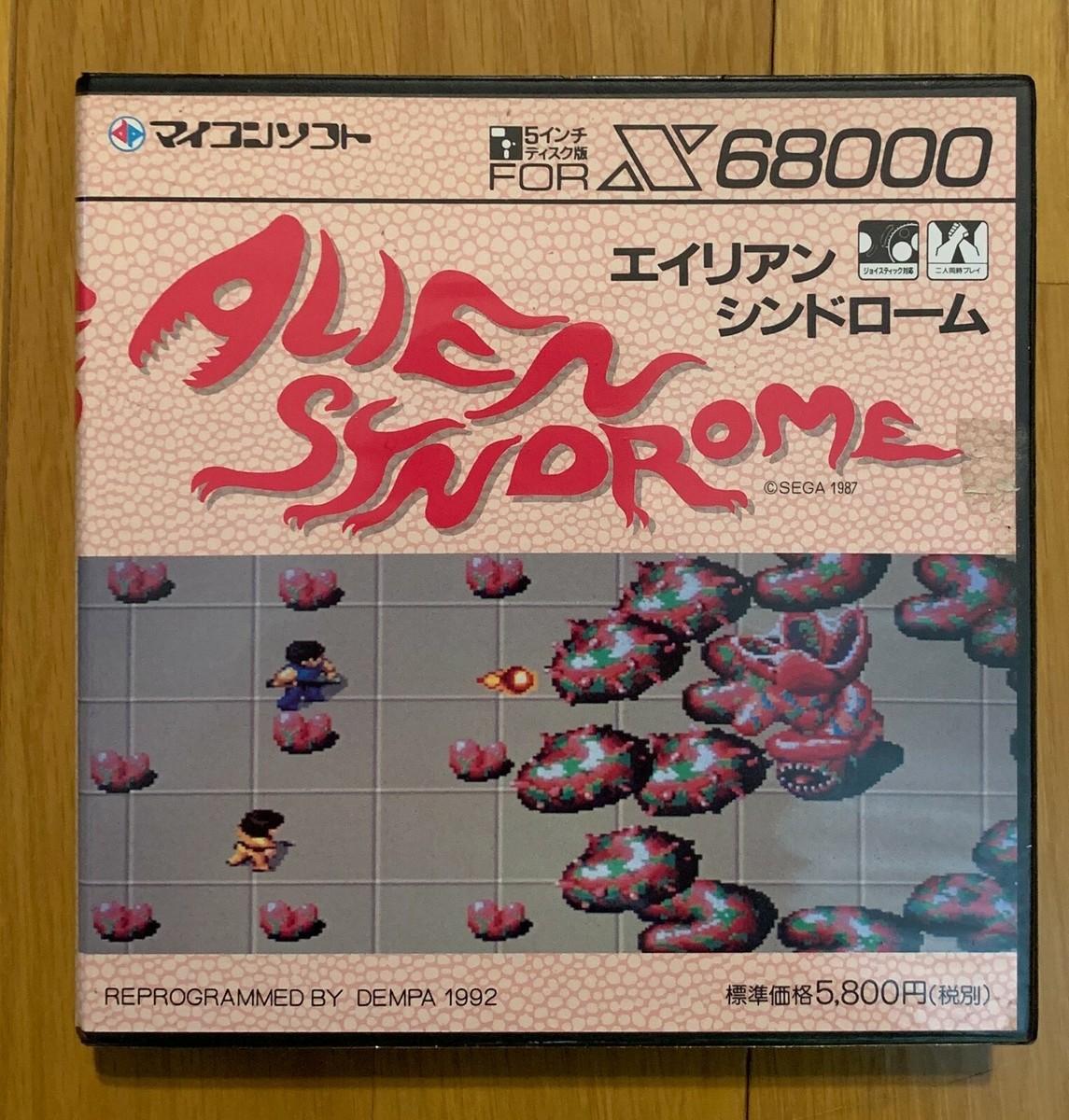 X68000エイリアンシンドローム ジャンク】x68000 エイリアンシンドローム