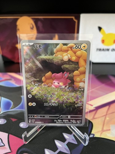 PAWMI 340/190 AR - Pokemon Shiny Treasure Ex Sv4a - IT - Foto 11