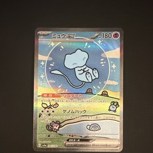 Jp Bubble Mew | eBay