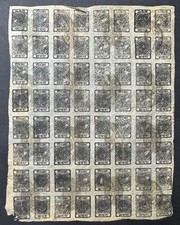 NEPAL 1899 GORKHA 1/2A COMP. SHEET OF 64 STAMPS CLICHES 1,6,7,8 & 57 INVERTED.