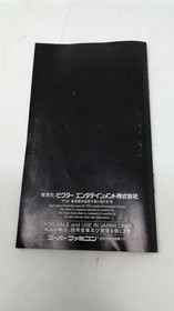 Star Wars Empire Strikes Back Famicom Game Japan