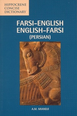 Farsi-English/English-Farsi (Persian) Concise Dictionary by Anooshirvan Miandji