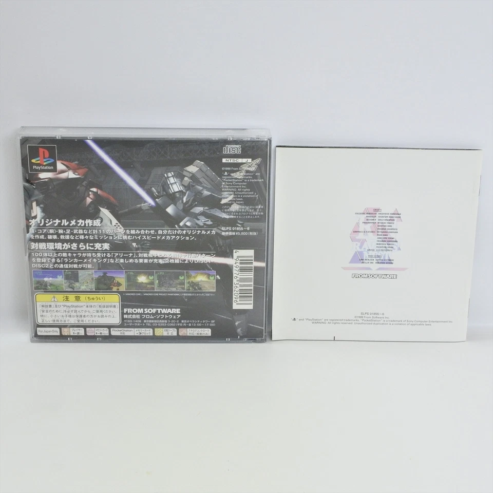 PS1 ARMORED CORE Master of Arena Spine * Playstation For JP System 2194 p1 - Image 2 of 4