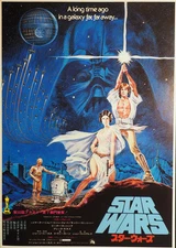 A New Hope 1977 George Lucas Star Wars Japanese Chirashi Mini Movie Poster B5 
