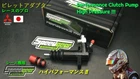 Performance Clutch Slave Cylinder Lancer Mirage Colt Satria 4G91 4G92 4G93 91-96