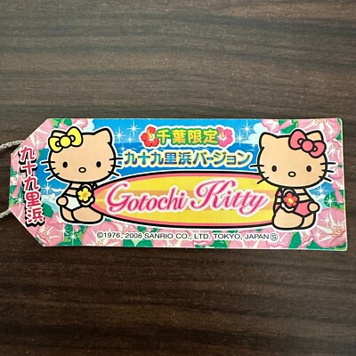 Tanned Hello Kitty & Mimmy Beach Strap Gotochi SANRIO Japan