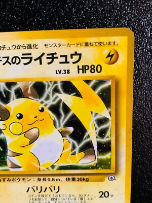 Lt. Surge Raichu Pokemon Card Game Holo Japanese Rare No.026 Japan