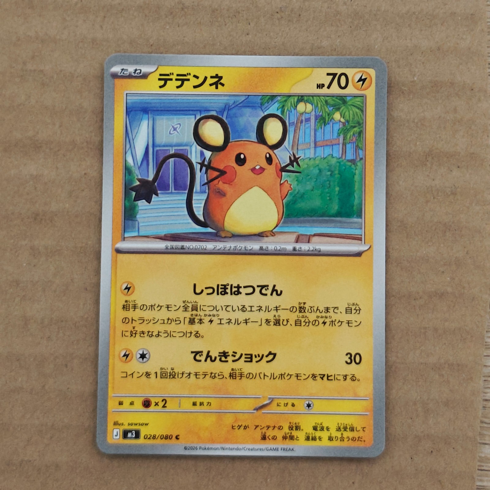 Dedenne 028/080 M3: Nihil Zero Regular (Japanese)
