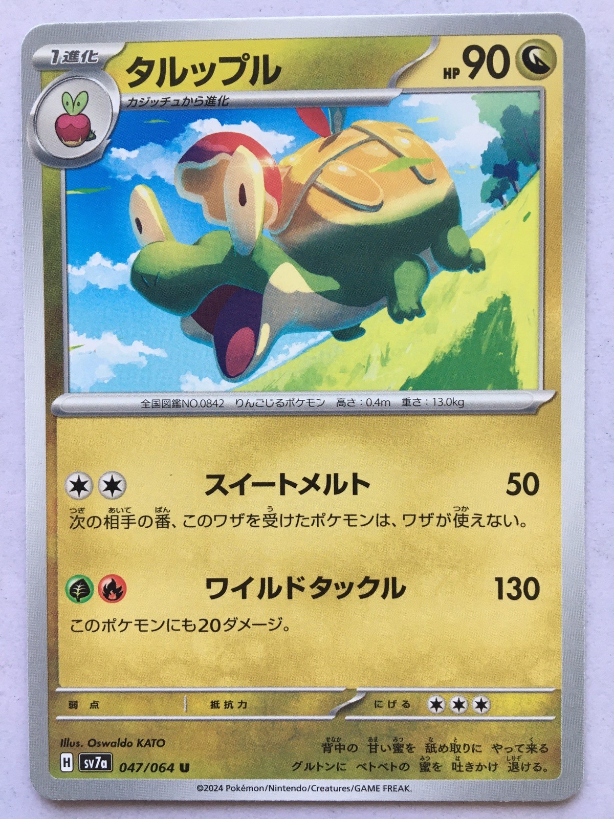 Appletun 047/064 Sv7a: Paradise Dragona Regular (Japanese) NM