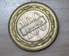 1997 Bahrain 100 Fils Bimetallic
