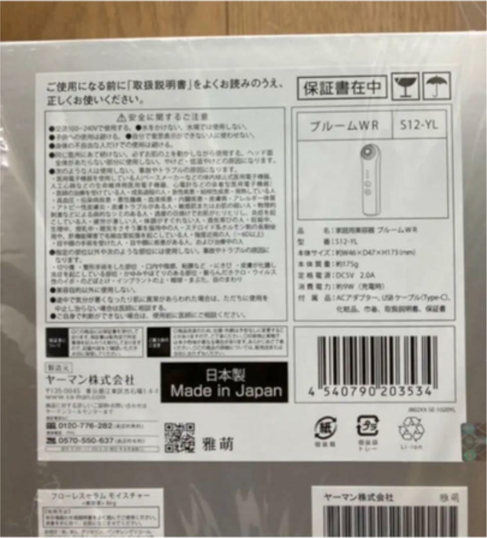 Yaman Bloom WR S12-YL Beauty machine Japan
