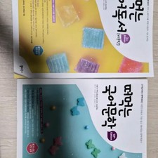 Unopened Korean Language Reading  Literature Workbooks Set