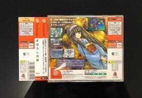 Mazhiroshi Moonlit Night [Operation Confirmed] Dreamcast