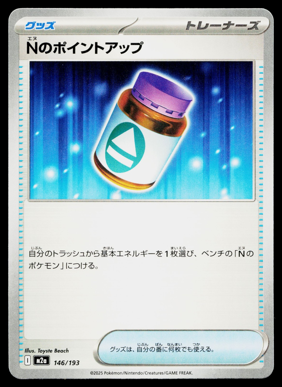 N's PP Up 146/193 MEGA Dream ex Pokemon Japanese Near Mint