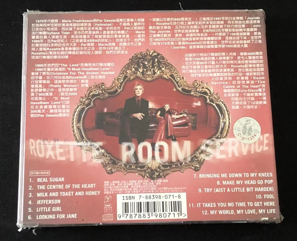 Roxette ROOM SERVICE China First Edition CD w/OBI Sealed Very Rare — 第 2/4 张图片
