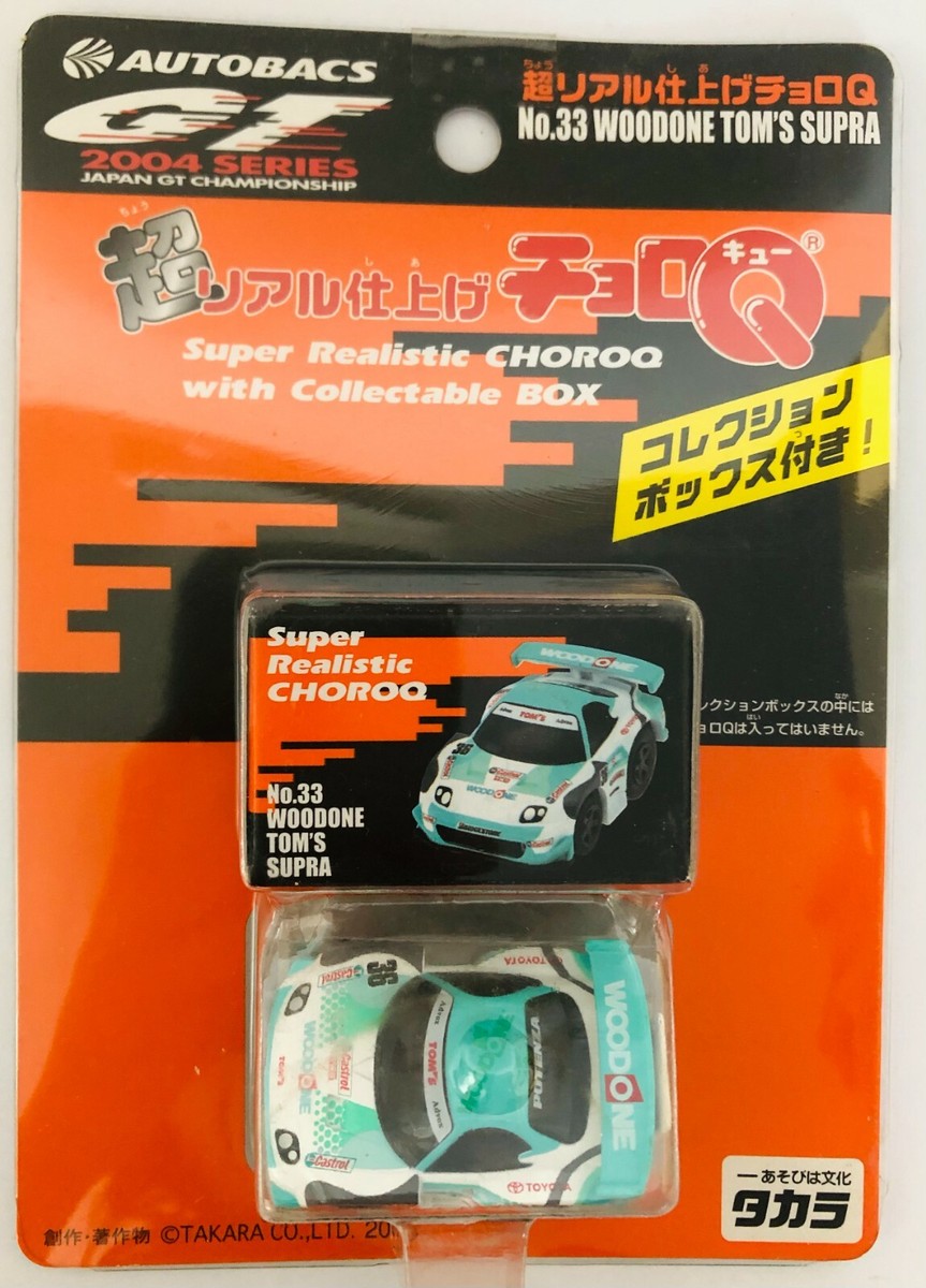 Choro Q Super Realistic TOYOTA Supra HONDA NSX 2 SET Tomica