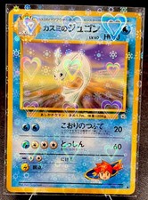 Japanese Misty’s Dewgong No. 087~ Gym Heroes Pokémon Card!