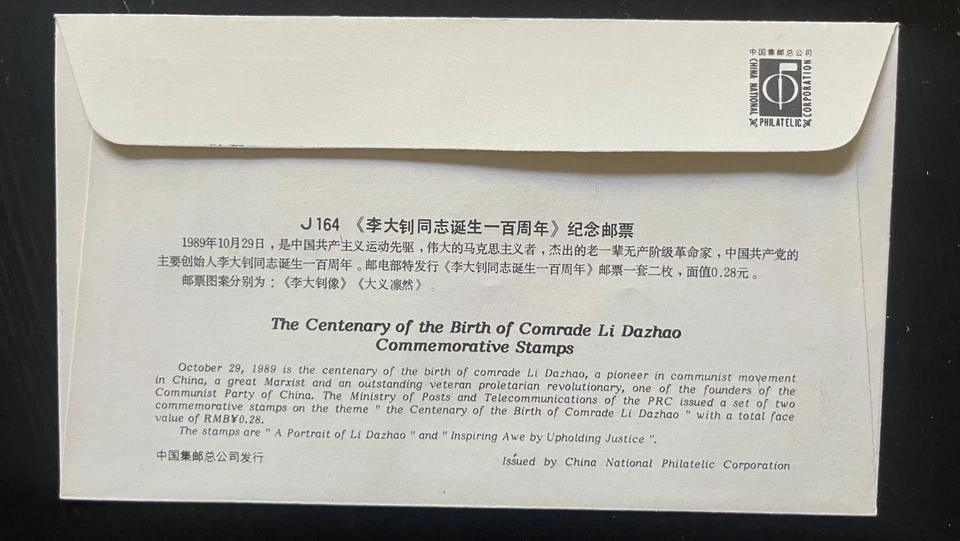 China 1989 FDC - J164 Centenario del Nacimiento del Camarada Li Dazhao - Primer Día Co Foto 2 de 2