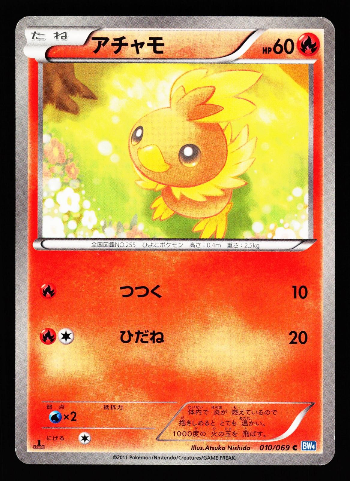 Torchic 010/069 Common Dark Rush BW4 2011 Pokemon Japanese Lightly Played