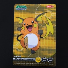Raichu [No Number] Prices | Pokemon Japanese Topsun | Pokemon Cards