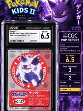Gengar #127 Prices | Pokemon Japanese Bandai Kids | Pokemon Cards