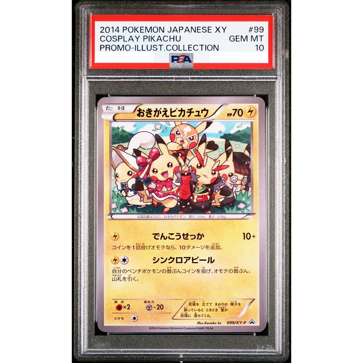 おきがえピカチュウ PSA10 Cosplay Pikachu PSA 10 Cosplay Pikachu 099/XY-P 2014 Promo 2014 Pokemon Card