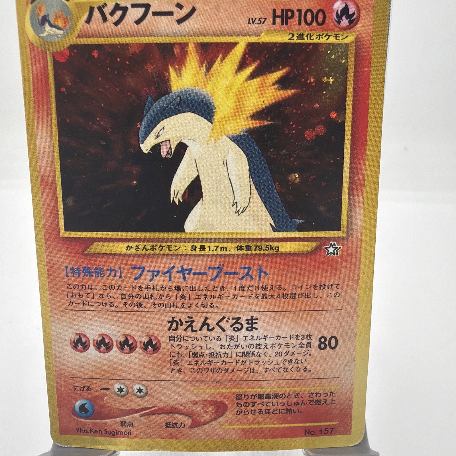 Pokémon TCG Typhlosion Holo #157 Japanese Neo Genesis Card 1996 LP