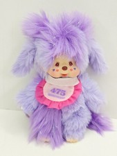 Monchhichi 475 Shinako Collaboration Plush Keychain Sekiguchi Japan NWT