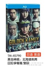 Goldiscen Kamuy                  2024 2-disc New Sealed Box Set