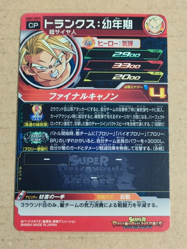 Tarjeta de campaña Super Dragon Ball Heroes SDBH CP #1 (Selecciona tu tarjeta) - Imagen 388 de 500