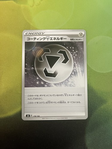 Pokemon - Coating Metal Energy 178/184 - S8b VMAX Climax Japanese Pack Fresh