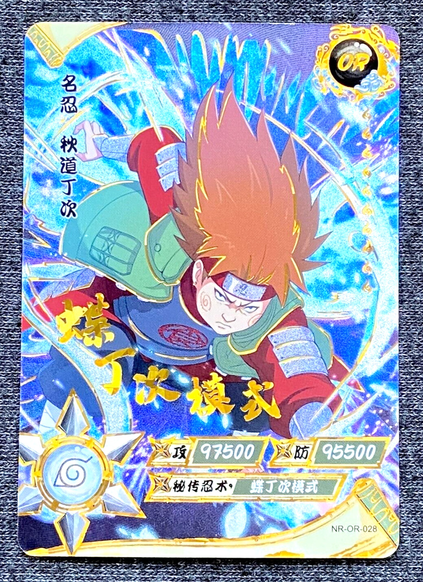 Guren NR-OR-046 Naruto Kayou Card