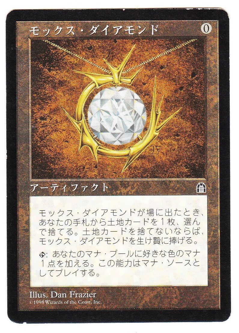 BGS8.5】MTG Mox Diamond モックス・ダイアモンド 英語版 