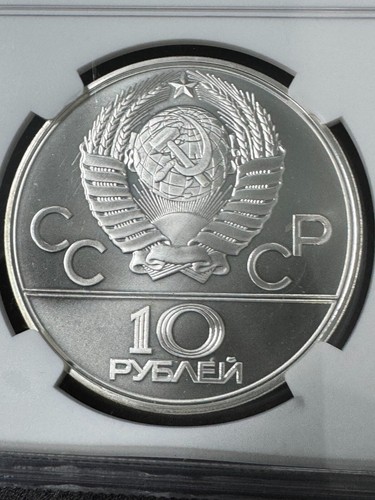 1979 Russia Moscow Olympics Weightlifting 10 Roubles Silver Coin - NGC MS66 - Picture 3 of 3