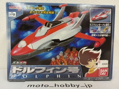 BANDAI Popinica Dolphin Cyborg 009 Figure 2002