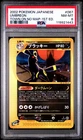 PSA 8 2002 POKEMON JPN THE TOWN ON NO MAP 1ST EDITION #067 UMBREON