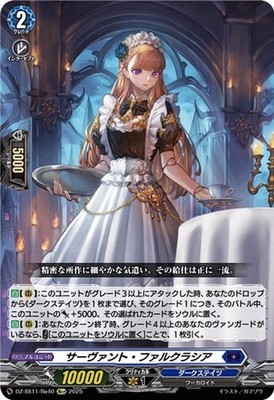 Servant Falcracia CFV Cardfight Vanguard DZ-SS11/Re40 Re+ Japanese NM