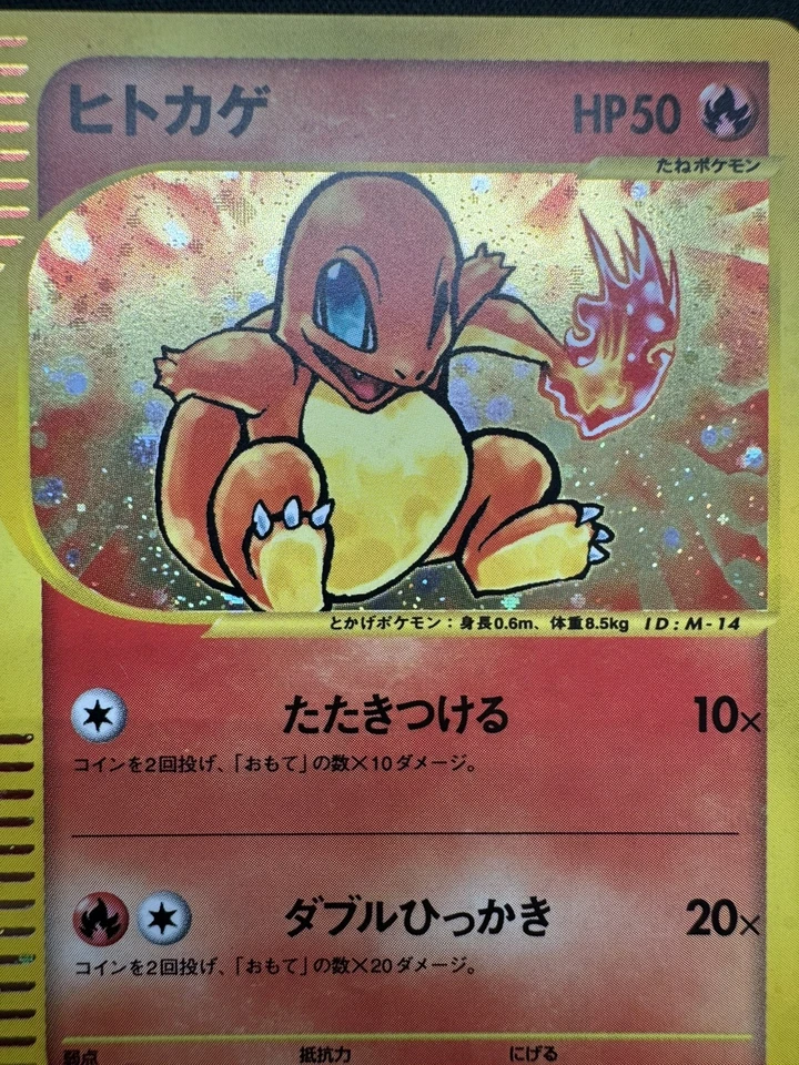 Charmander (JP) - McDonald’s Promo (2002) - 004/018 - Image 2 of 4