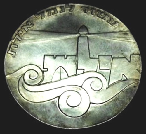 ISRAEL (Israele) 3 Coins Set / 5 (UNC.) 25-100 LIROT Proof - Picture 7 of 11
