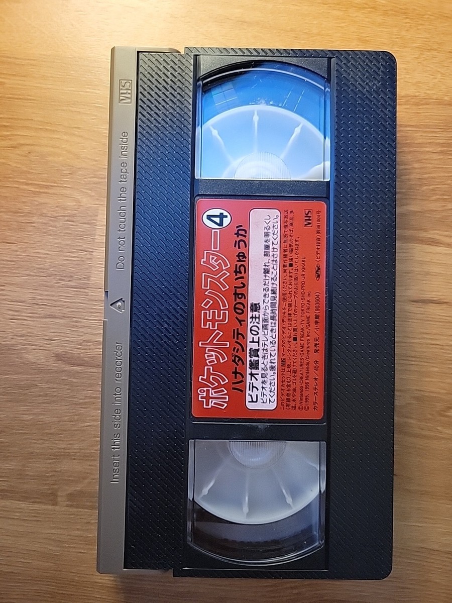 【超激レア】X、現わる。VHS 非売品ビデオ 1998 REAL TV - EXTREME & UNCENSORED VHS Video Tapes / Vol 1