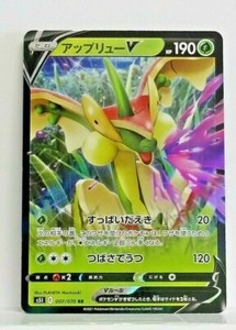 Flapple V 007/070 RR s51 Japanese Pokemon Single Strike Master NM/Mint
