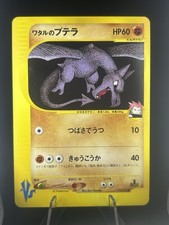 Lance's Aerodactyl Pokemon Card Japanese 099/141 1st Edition VS 2001 #462_07