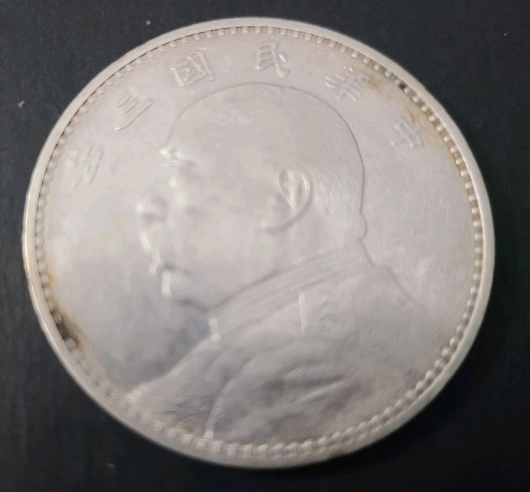 Silver 1914 Year Chinese Coins for sale | eBay