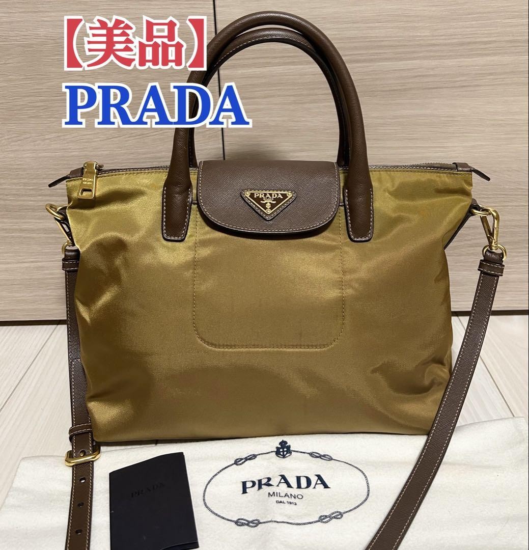 Prada Compact Nylon Leather 2-Way Shoulder Bag with Dust Bag and Card