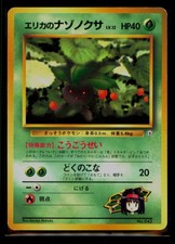 Pokemon Japanese City Gym Decks Erika's Oddish (LV.12) MP
