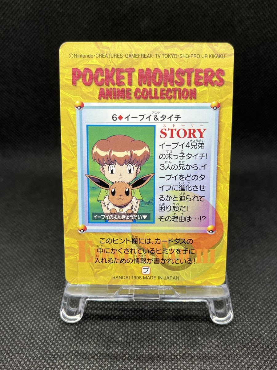 Excellent! Eevee & Taichi 6 Carddass Anime Collection 1998 Pokemon