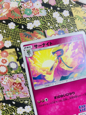 Pokemon Card Gardevoir Illustrator Grand Prix 408/SM-P Promo Pokemon Card Gardevoir Illustrator Grand Prix 408/SM-P Promo
