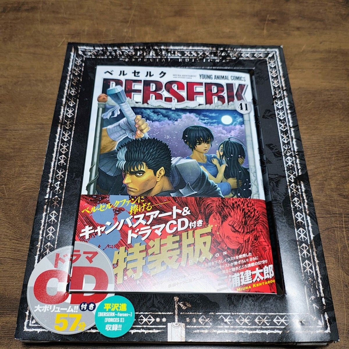 Berserk Vol.41 Special Edition Manga w/Canvas Art & Drama CD