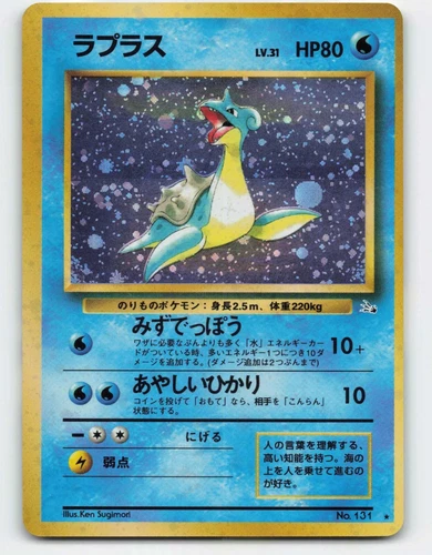 1997 Pokemon, Japanese, Mystery of the Fossils, #131 Lapras, Holo Rare, Miscut