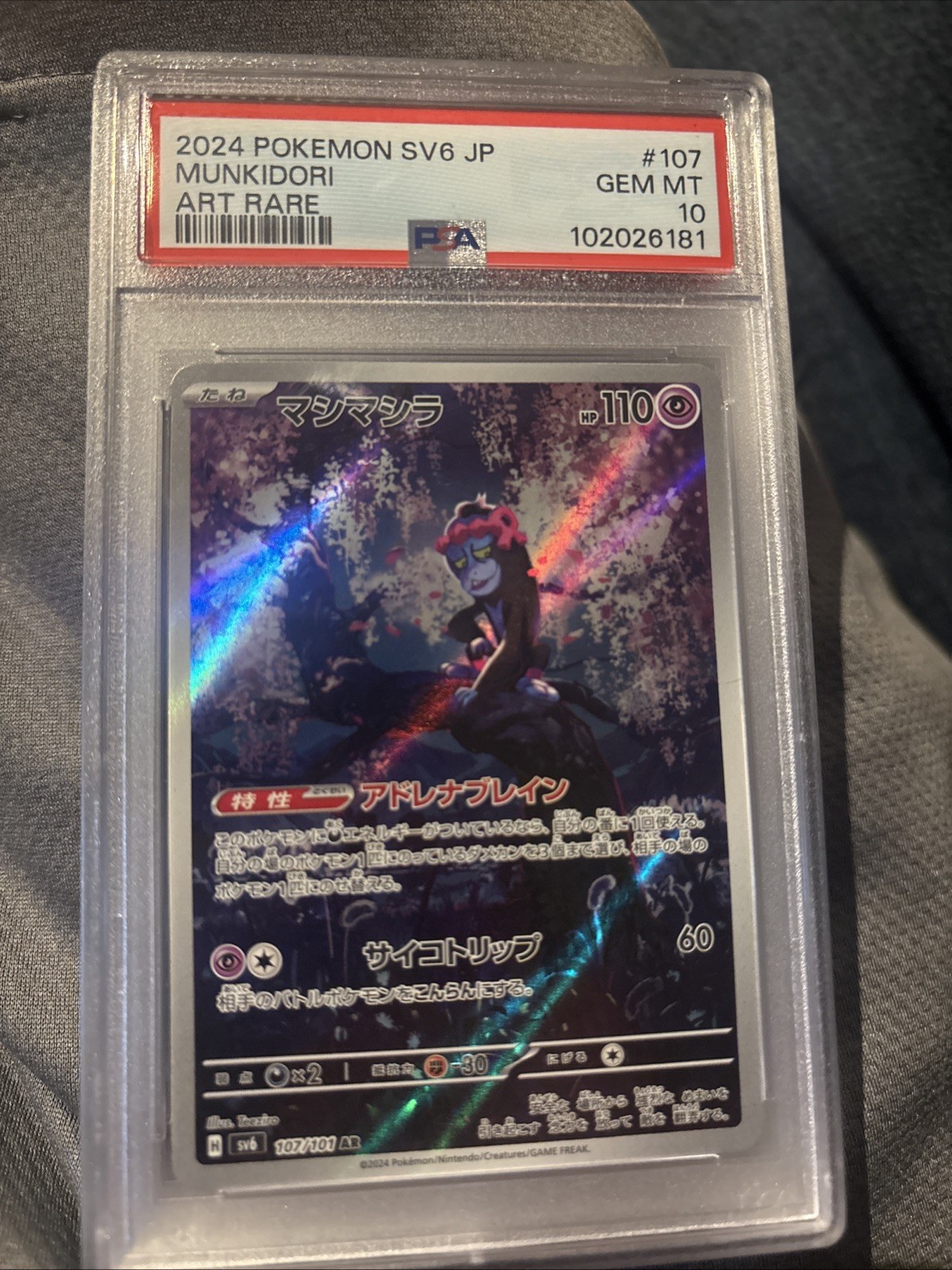 MUNKIDORI - ART RARE - PSA GEM 10 - 2024 Pokemon JPN SV6 - #107/101 AR view 3